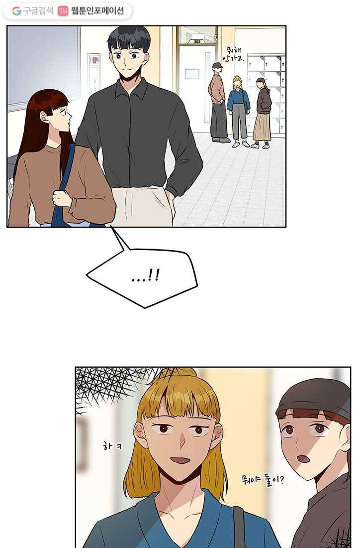 어른이 12화 23