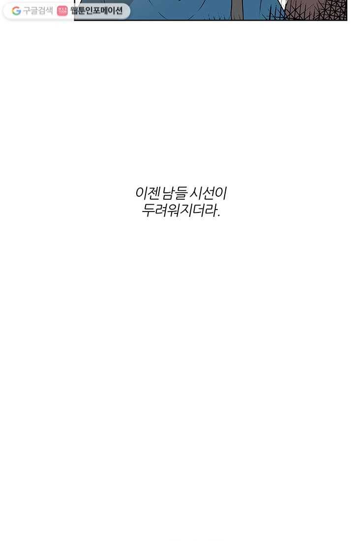 어른이 12화 24