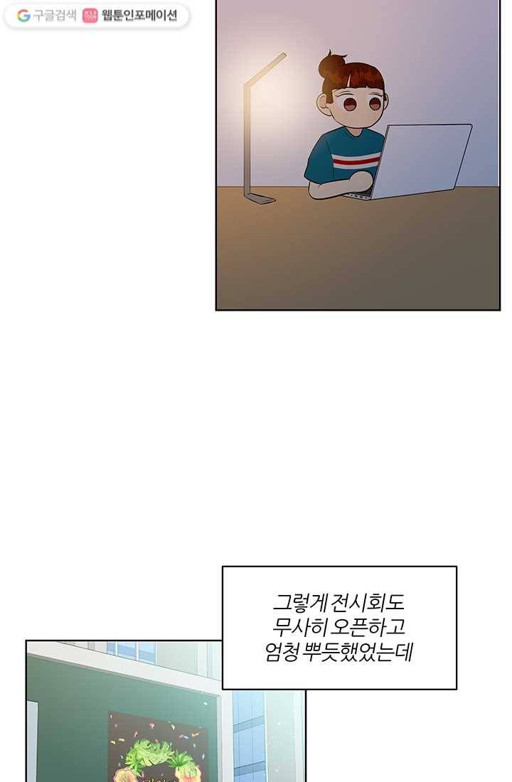 어른이 12화 27