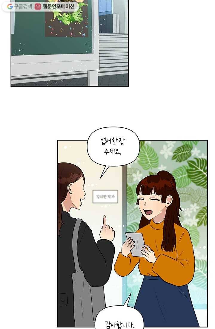 어른이 12화 28