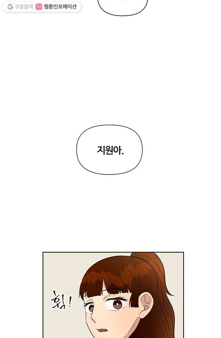 어른이 12화 29