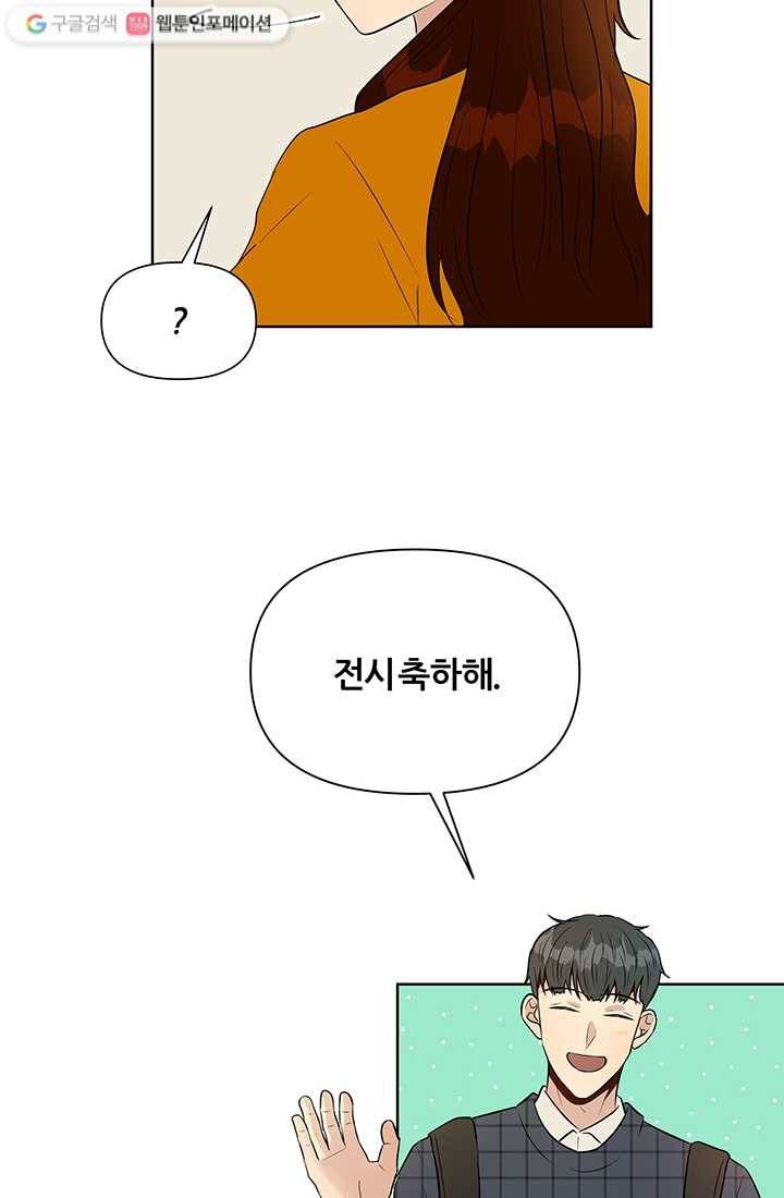 어른이 12화 30