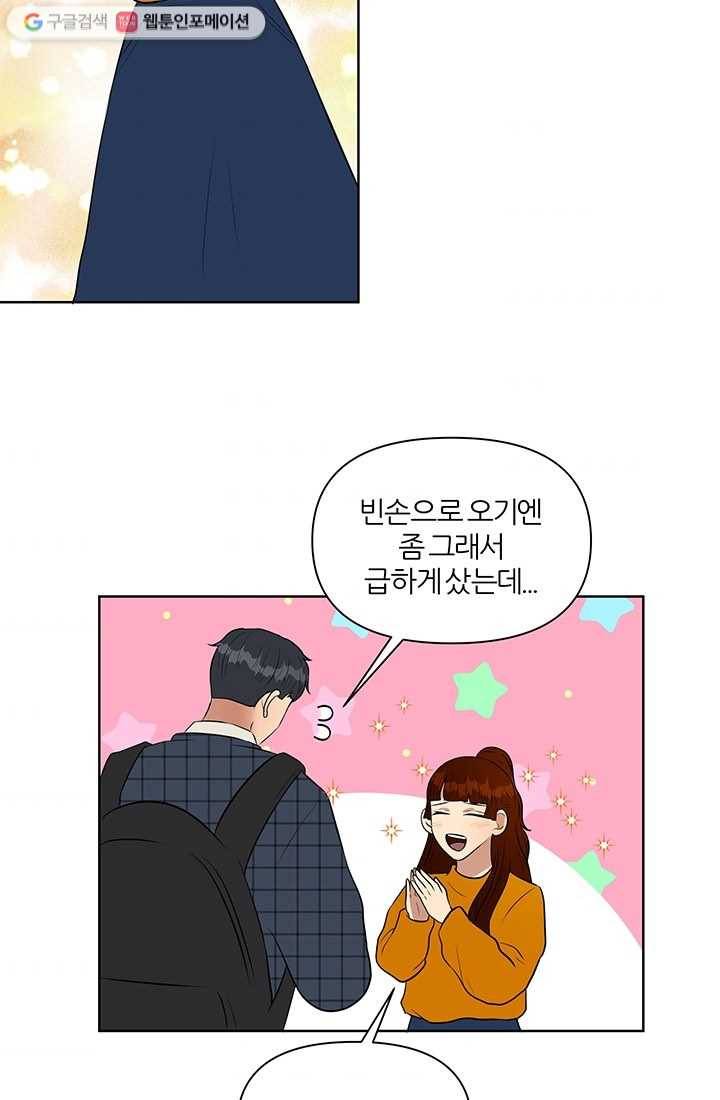 어른이 12화 32