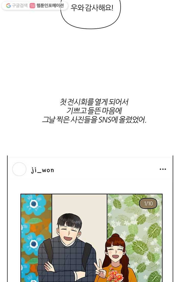 어른이 12화 33