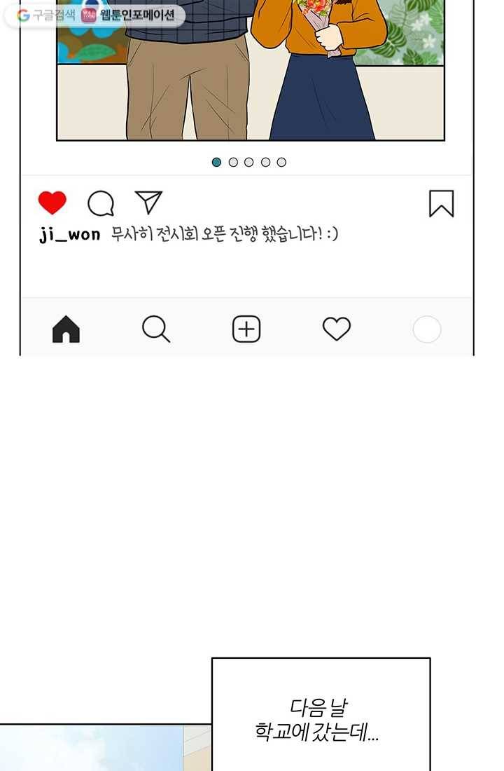 어른이 12화 34