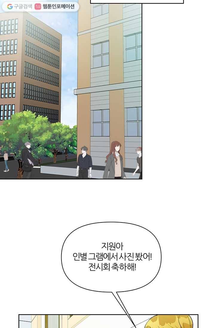 어른이 12화 35