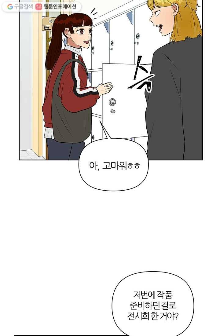 어른이 12화 36