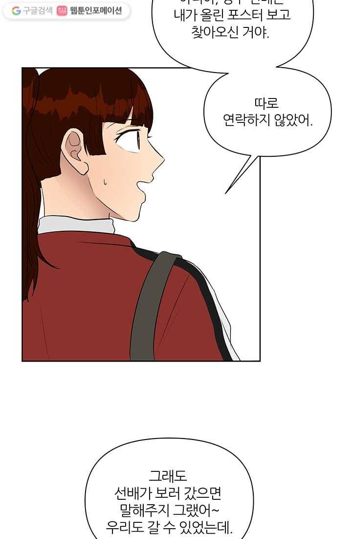 어른이 12화 39