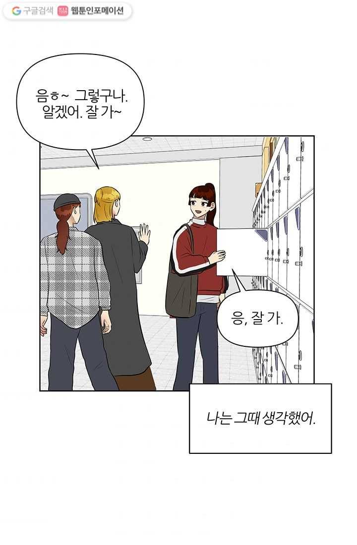 어른이 12화 41