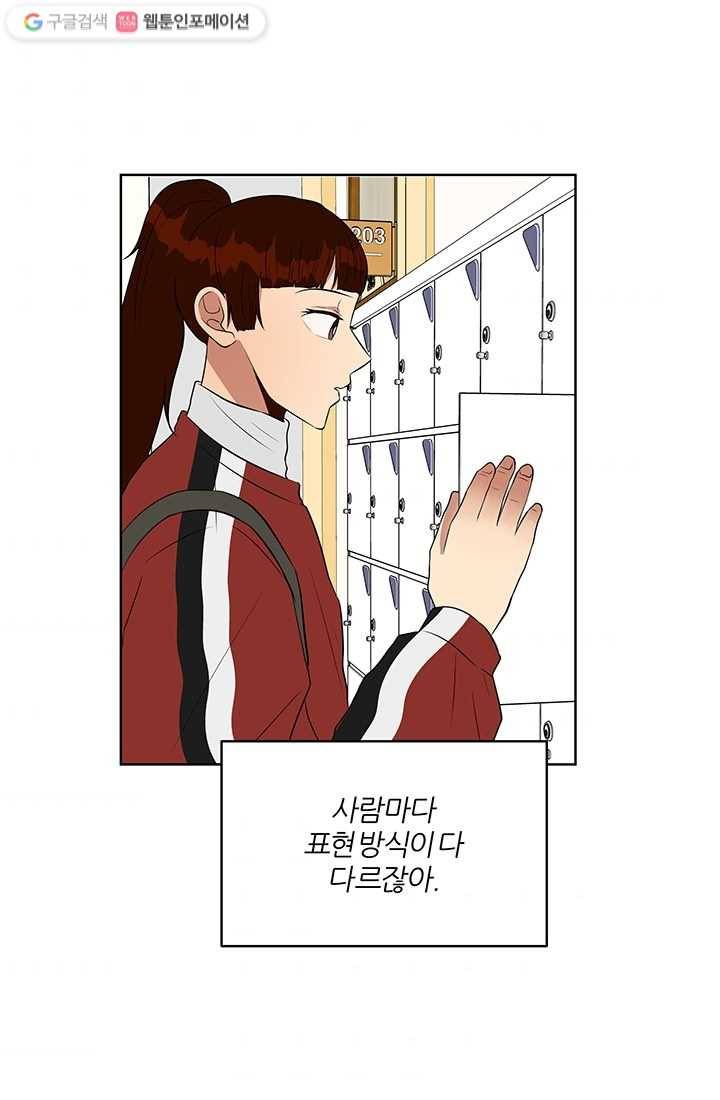 어른이 12화 42