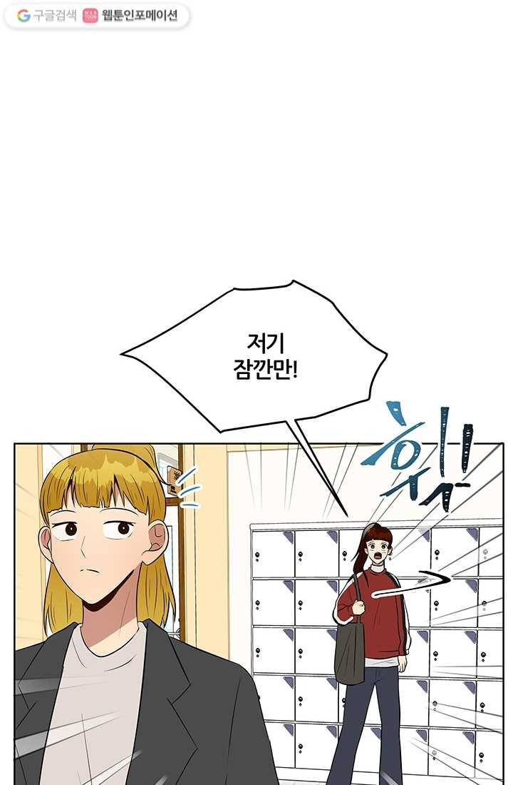 어른이 12화 44
