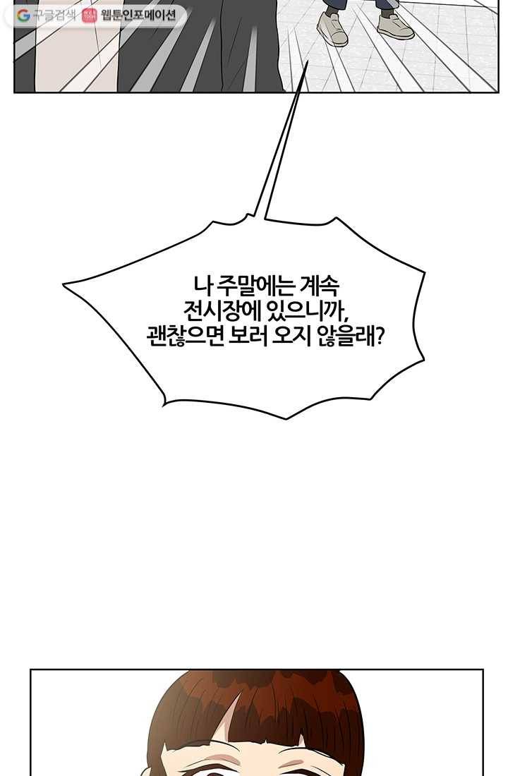 어른이 12화 45