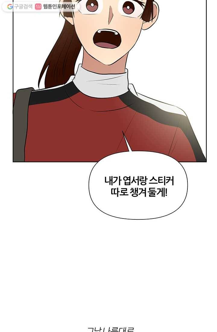 어른이 12화 46