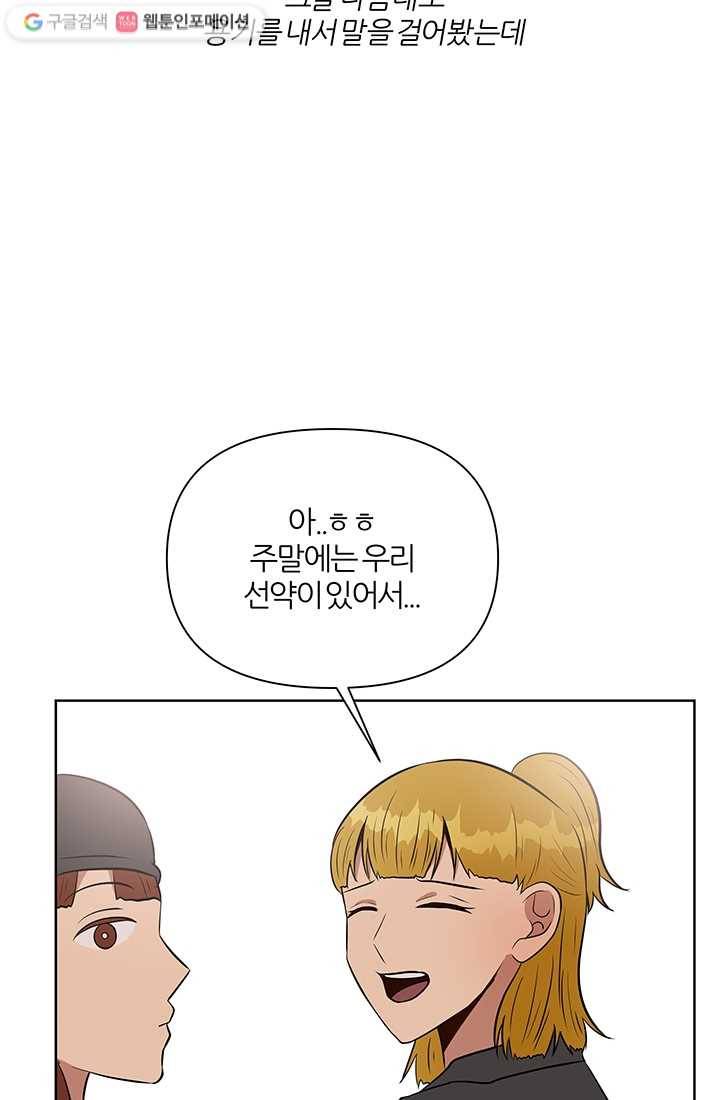 어른이 12화 47