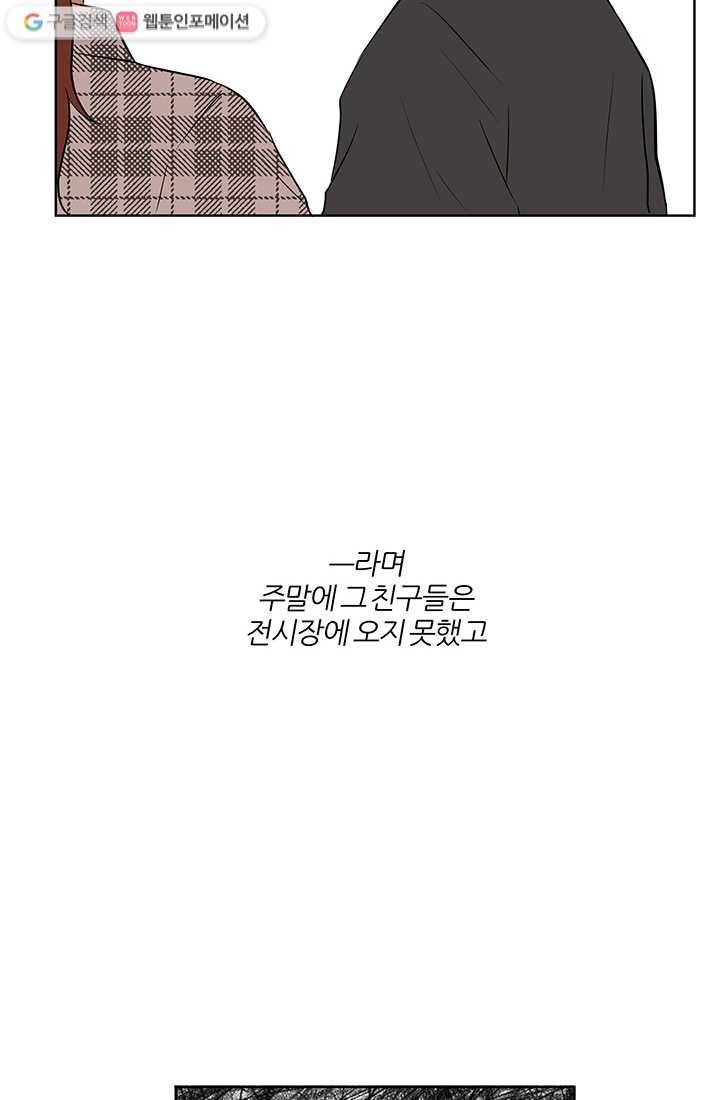 어른이 12화 48