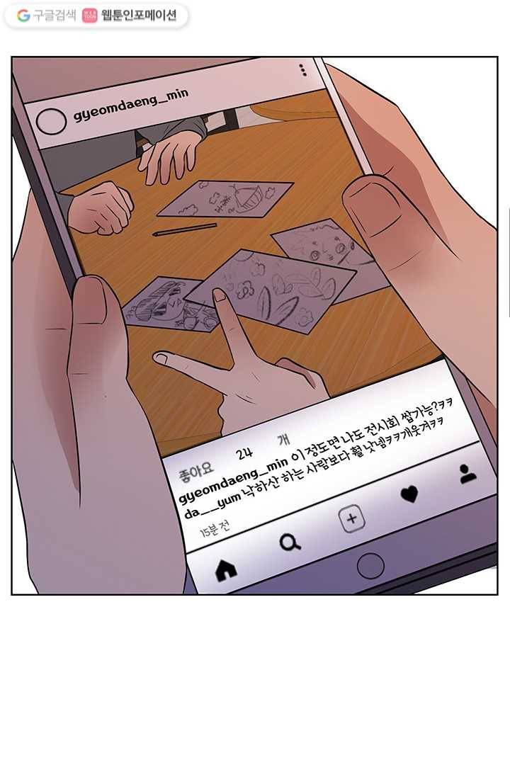 어른이 12화 50