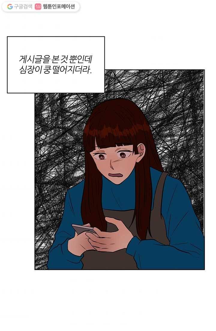 어른이 12화 51