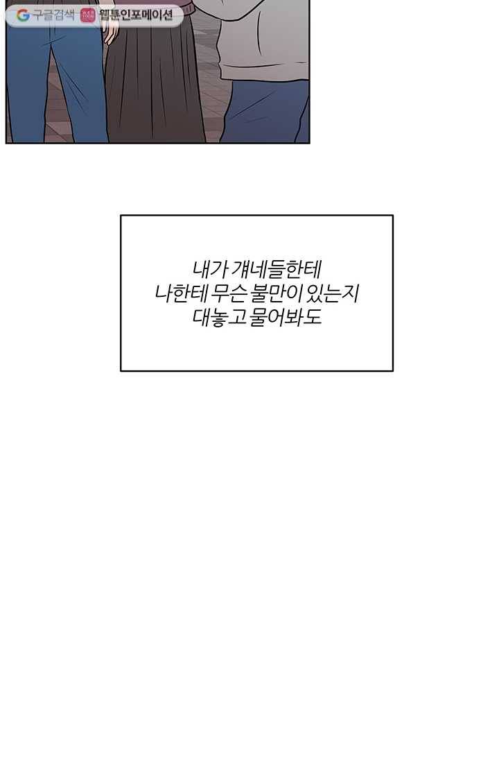 어른이 12화 53