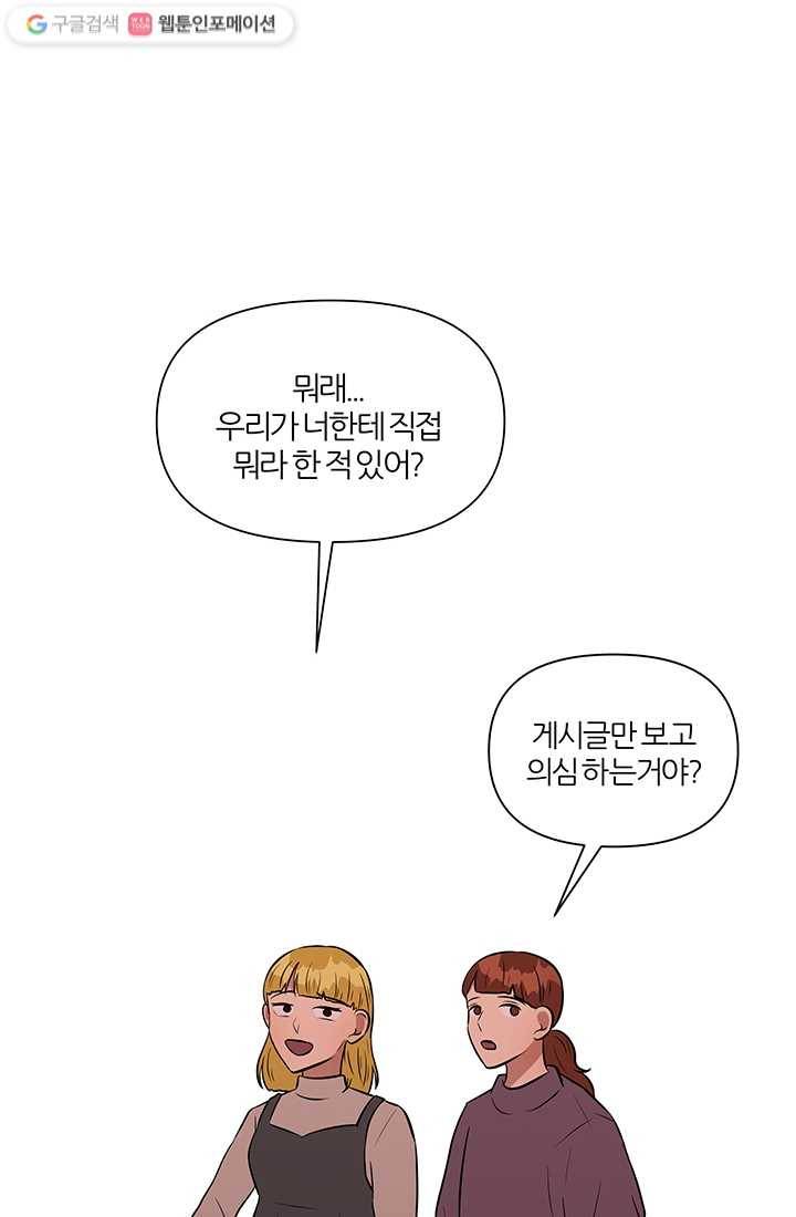 어른이 12화 54