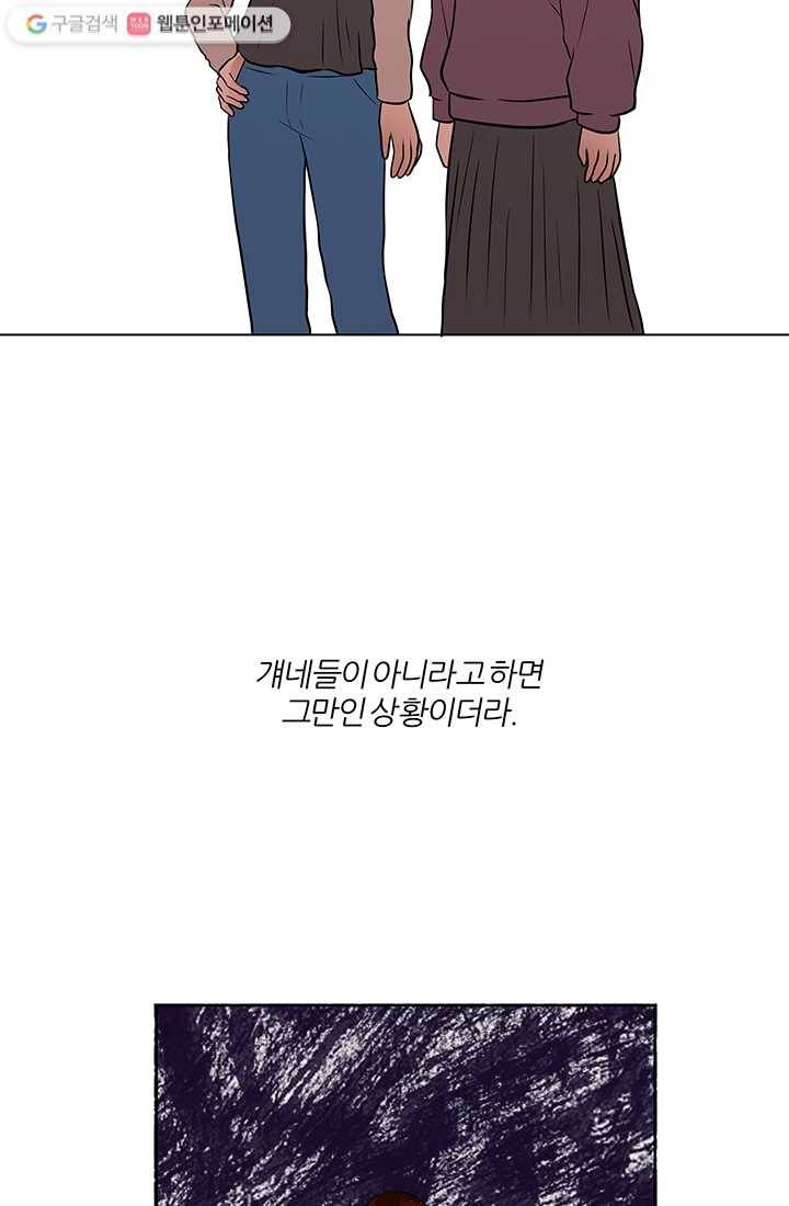 어른이 12화 55