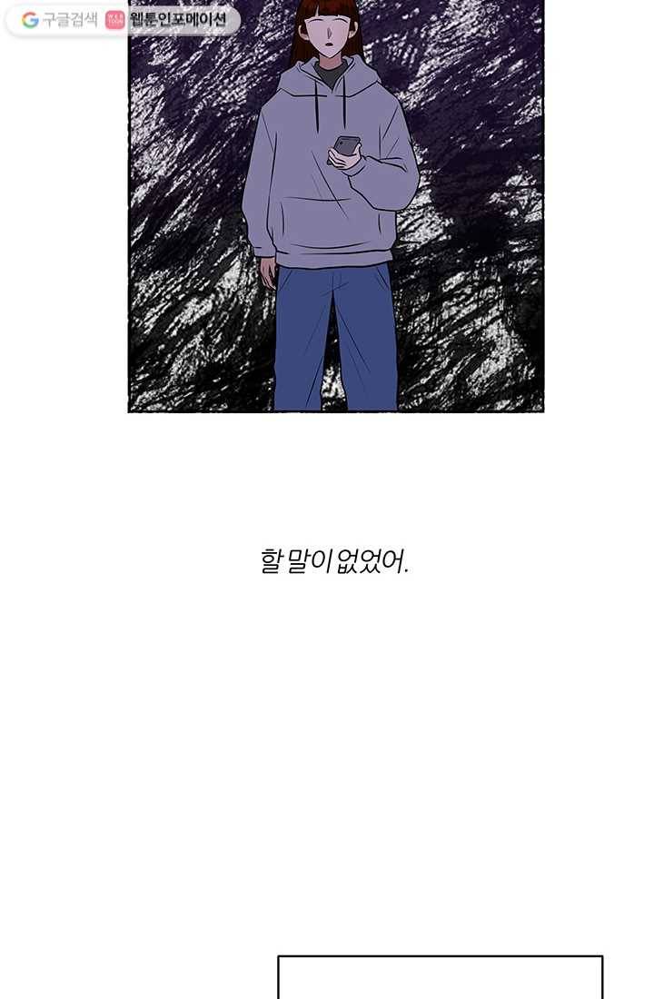 어른이 12화 56
