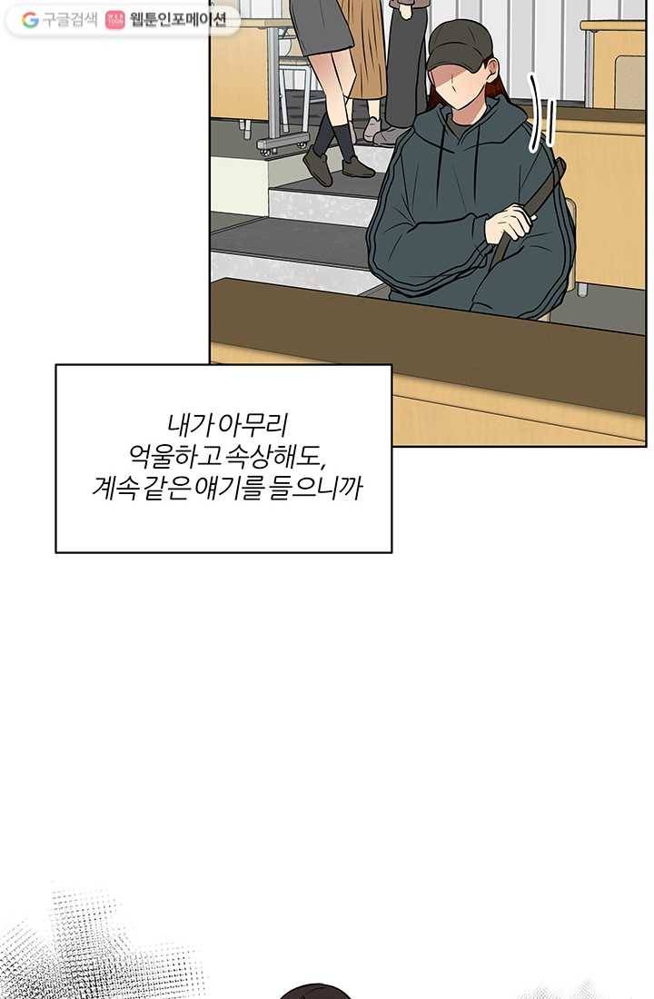 어른이 12화 58
