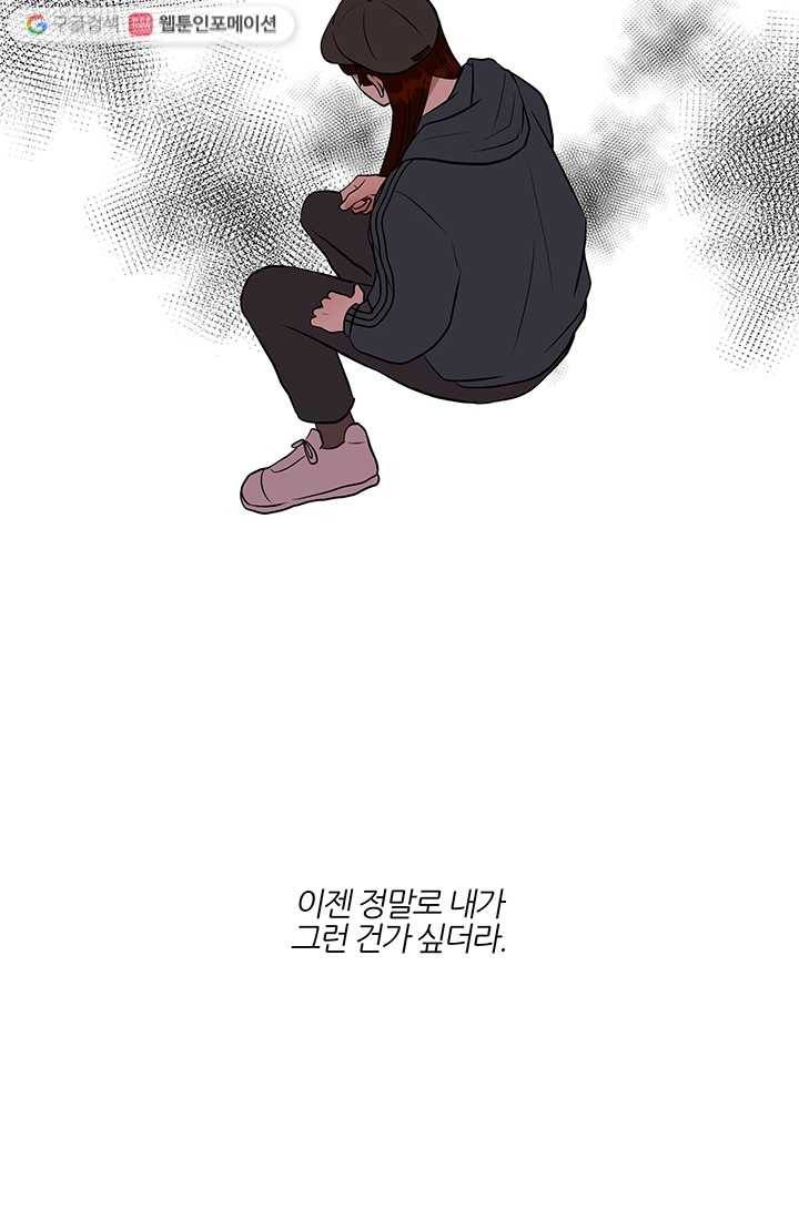 어른이 12화 59