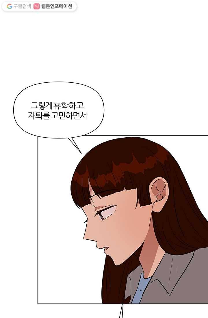 어른이 12화 60