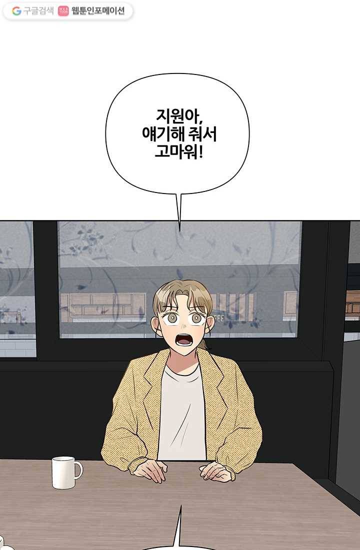 어른이 12화 65