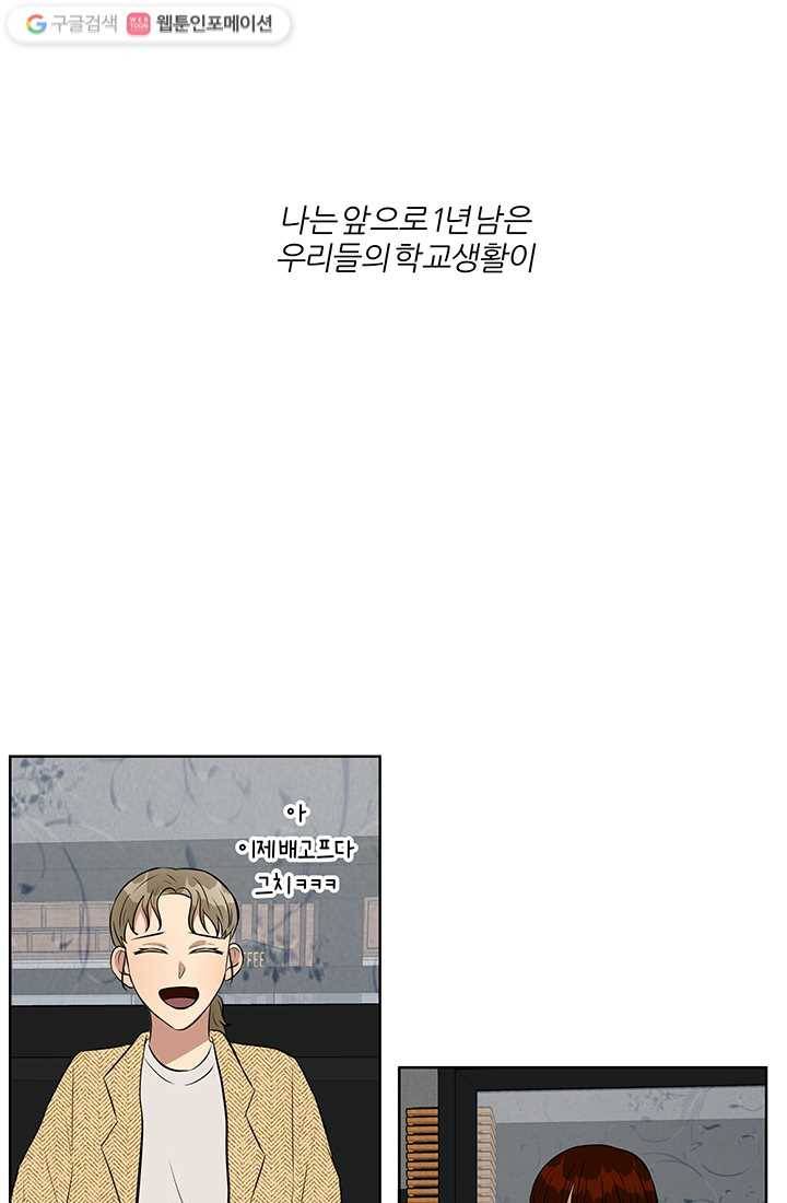 어른이 12화 68
