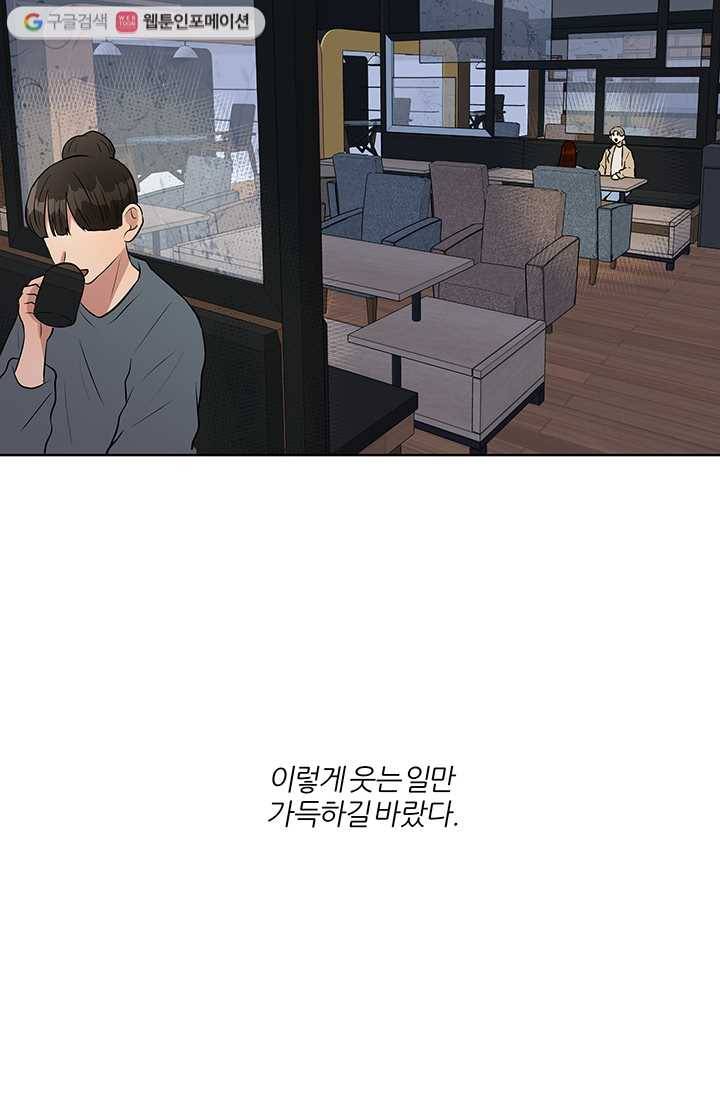 어른이 12화 70