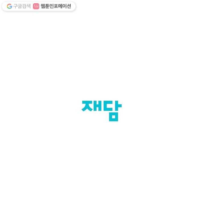 어른이 12화 71