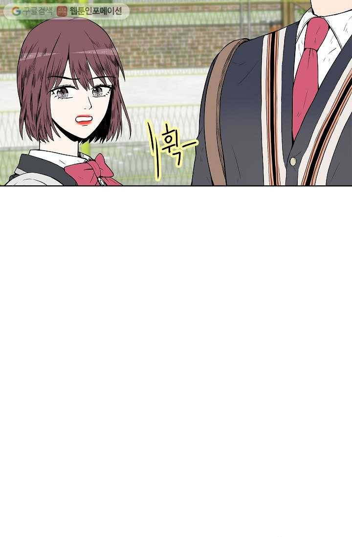 쇼윈도 커플 8화 5