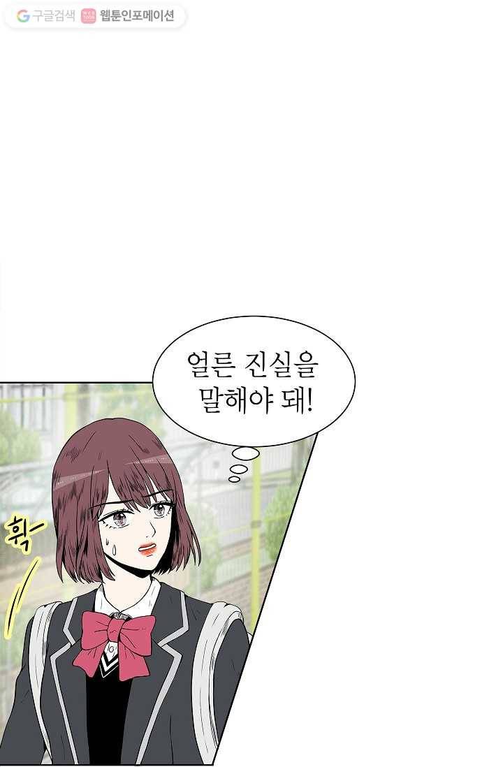 쇼윈도 커플 8화 11