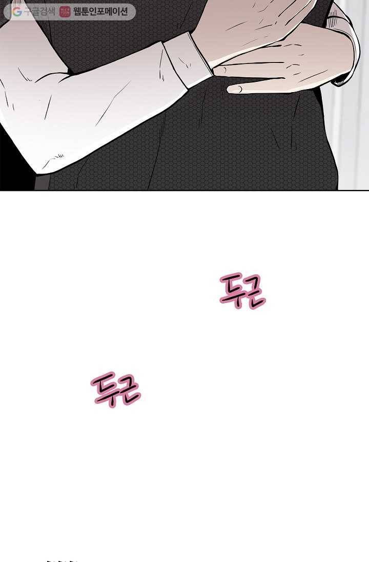 쇼윈도 커플 13화 5