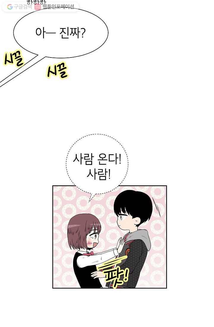쇼윈도 커플 13화 6