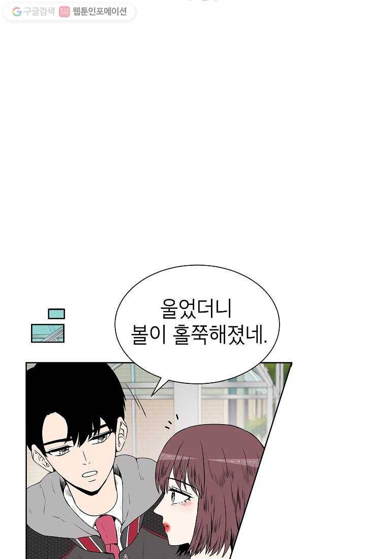 쇼윈도 커플 13화 8