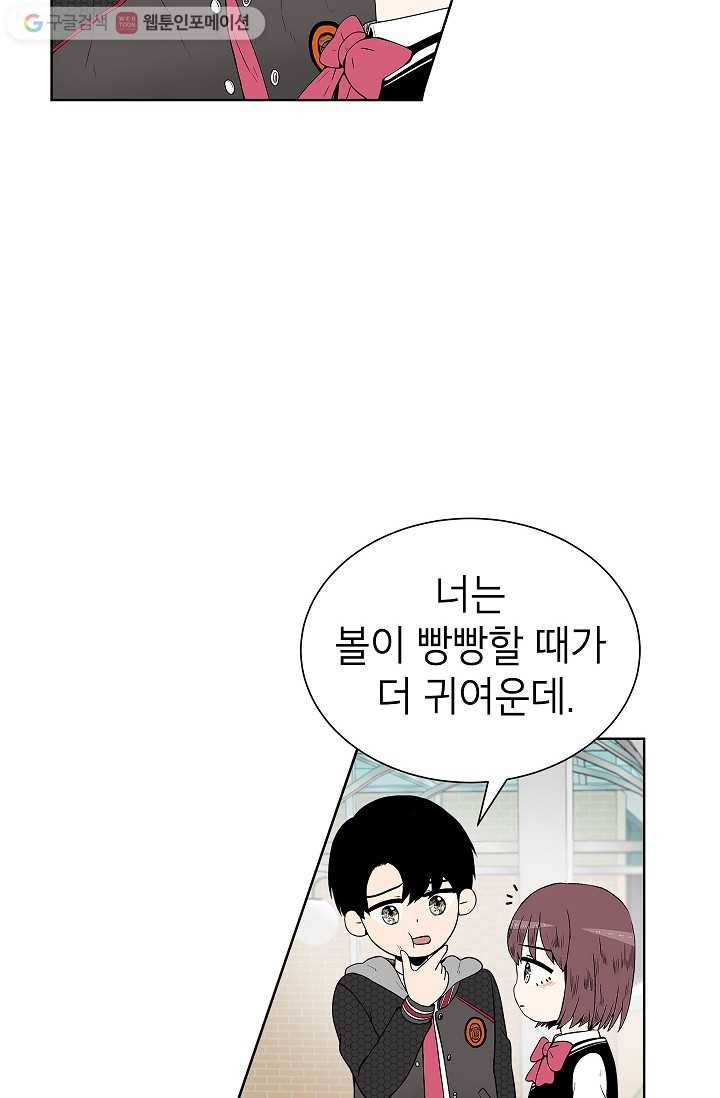 쇼윈도 커플 13화 9