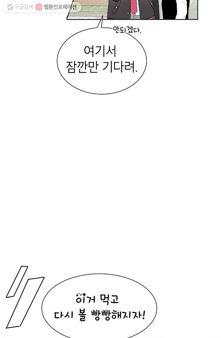쇼윈도 커플 13화 10