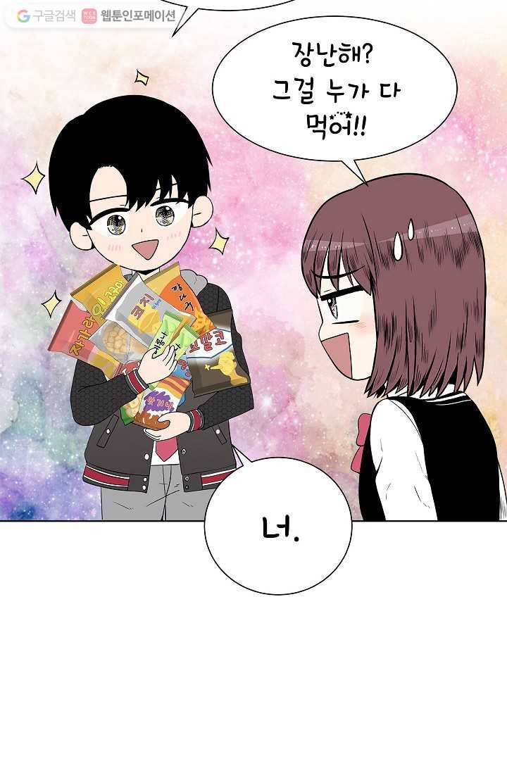 쇼윈도 커플 13화 11