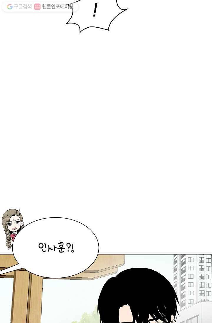 쇼윈도 커플 24화 2