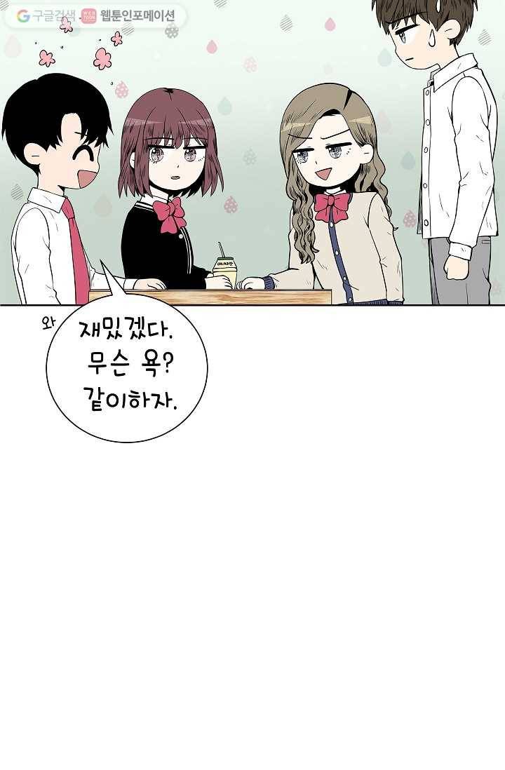 쇼윈도 커플 24화 7
