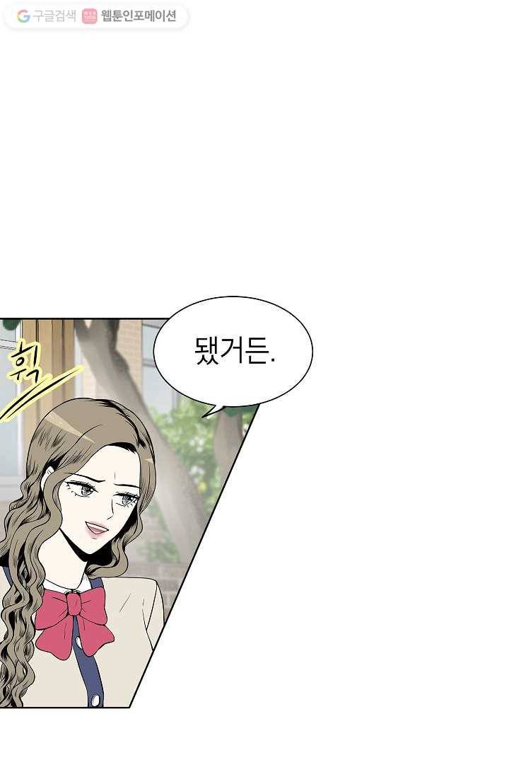 쇼윈도 커플 24화 9