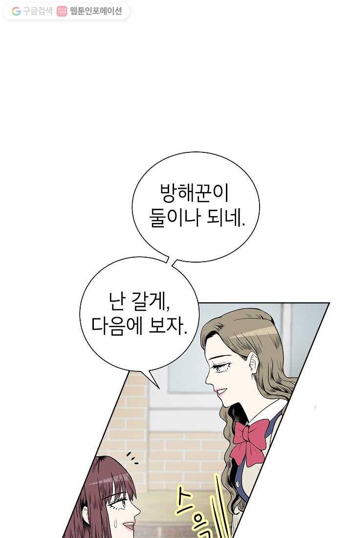 쇼윈도 커플 24화 10