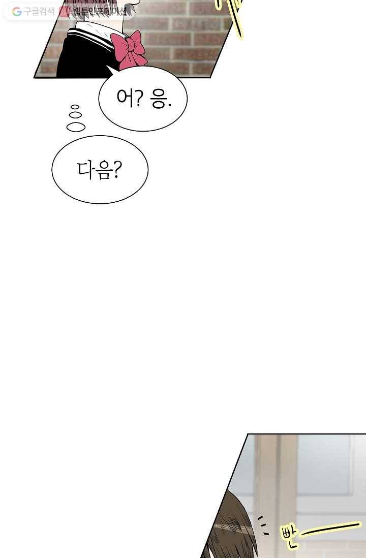 쇼윈도 커플 24화 11
