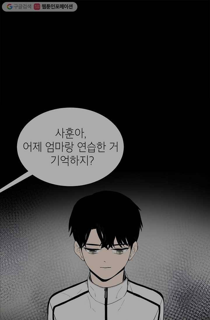 쇼윈도 커플 30화 1