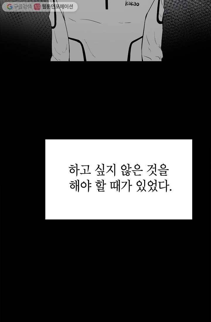 쇼윈도 커플 30화 2