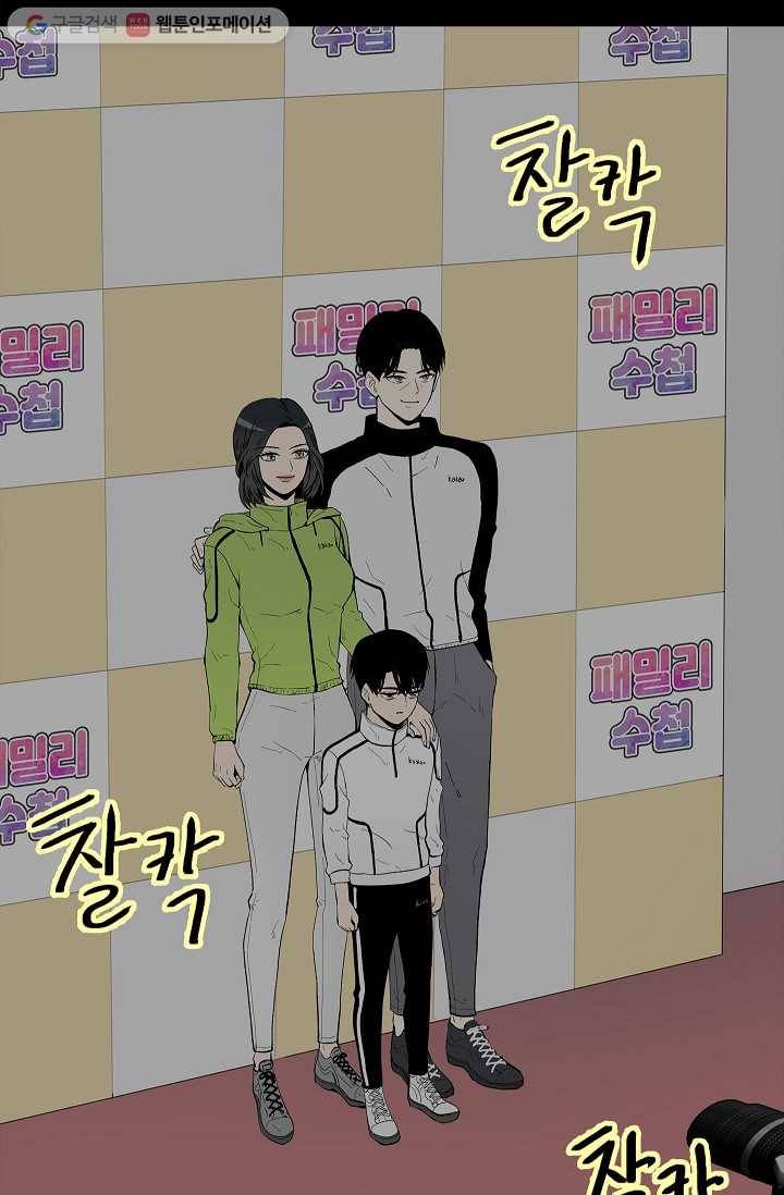 쇼윈도 커플 30화 3