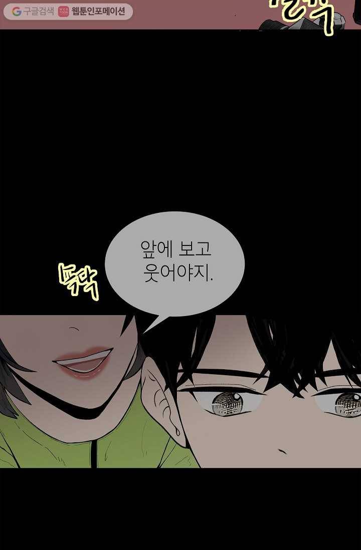 쇼윈도 커플 30화 4