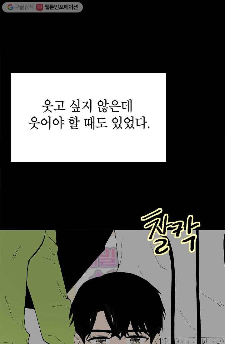 쇼윈도 커플 30화 5